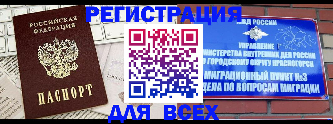 где прописаться в Трёхгорном