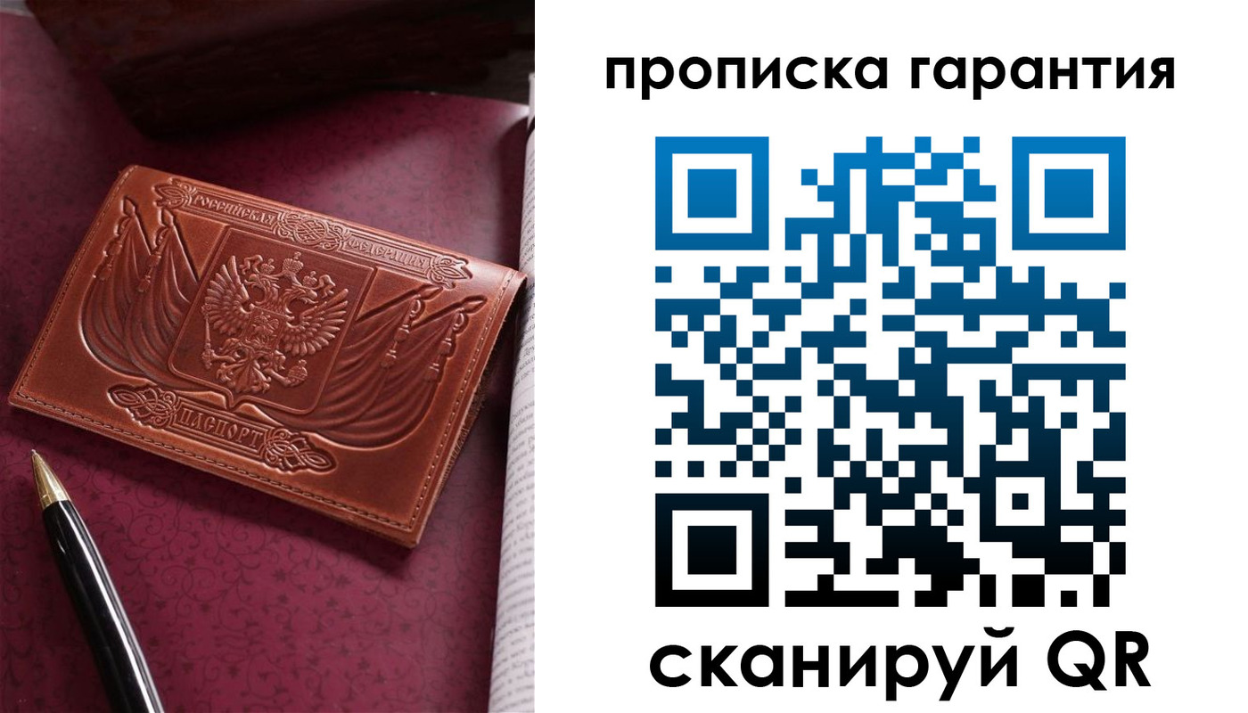 прописка поиск в Трёхгорном