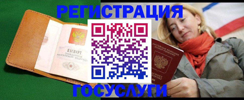 прописка регистрация в Трёхгорном