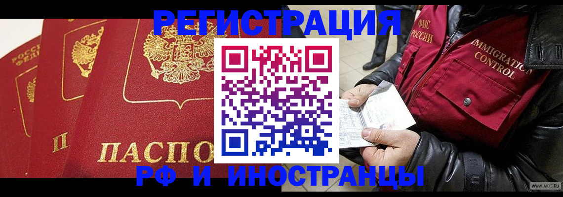 временная регистрация в квартире в Трёхгорном