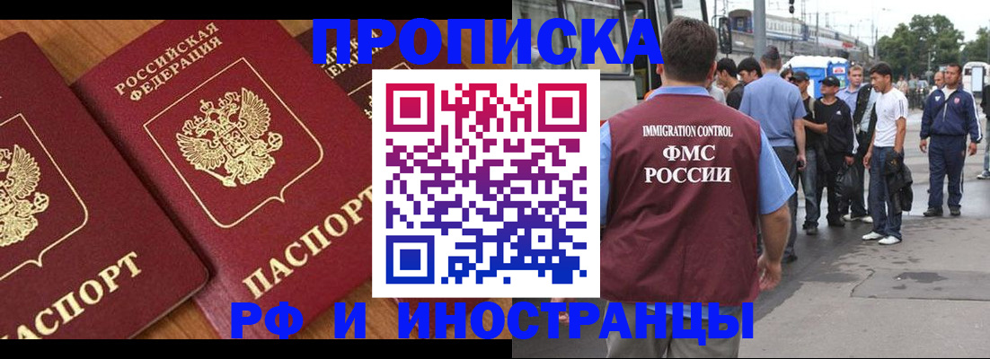 временная регистрация собственник в Трёхгорном